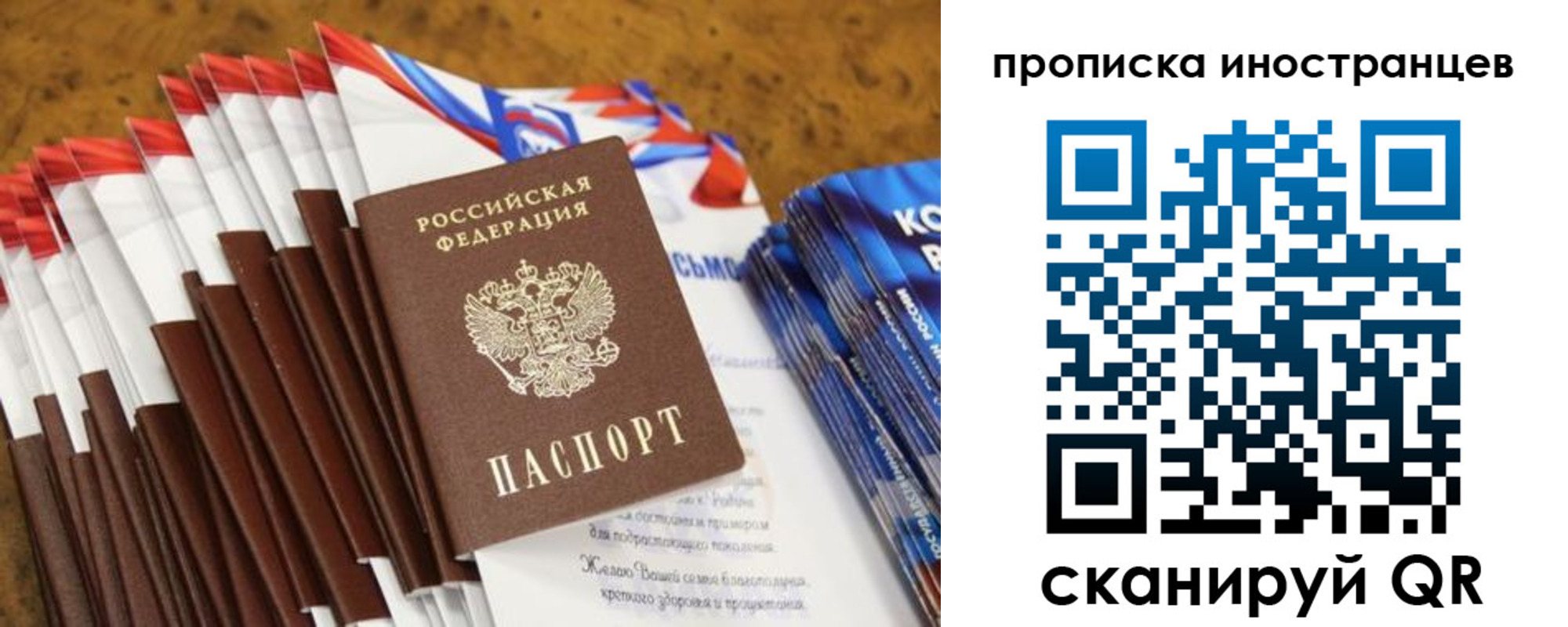 временная регистрация собственник в Кашире